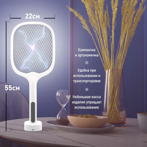 Электрическая мухобойка - антимоскитная лампа Electric mosquito swatter DQN-01 USB, 400 mAh, 2 в 1 (зарядная база – подставка)